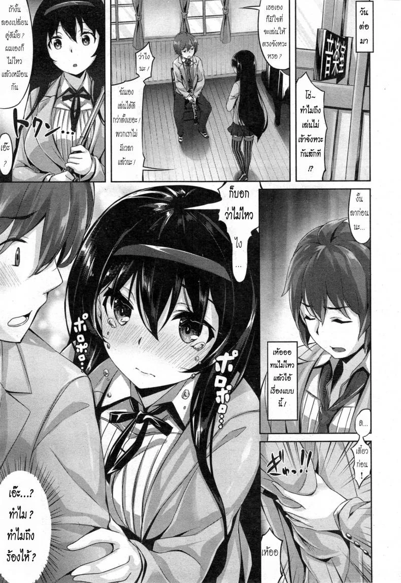 เพราะอากาศ เปลี่ยนแปลงบ่อย [Hinasaki Yo] Ensemble wa sakurairo - หน้า 7
