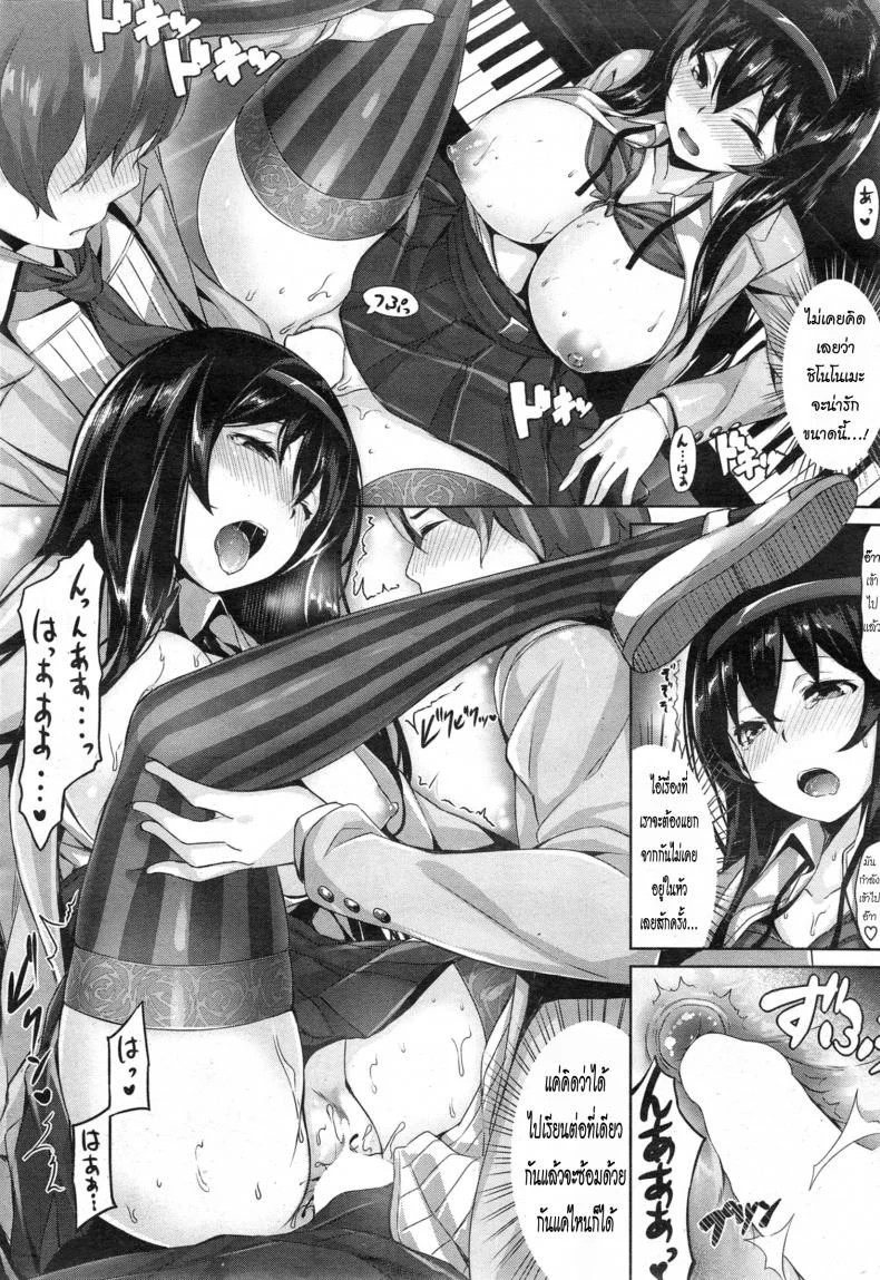 เพราะอากาศ เปลี่ยนแปลงบ่อย [Hinasaki Yo] Ensemble wa sakurairo - หน้า 12