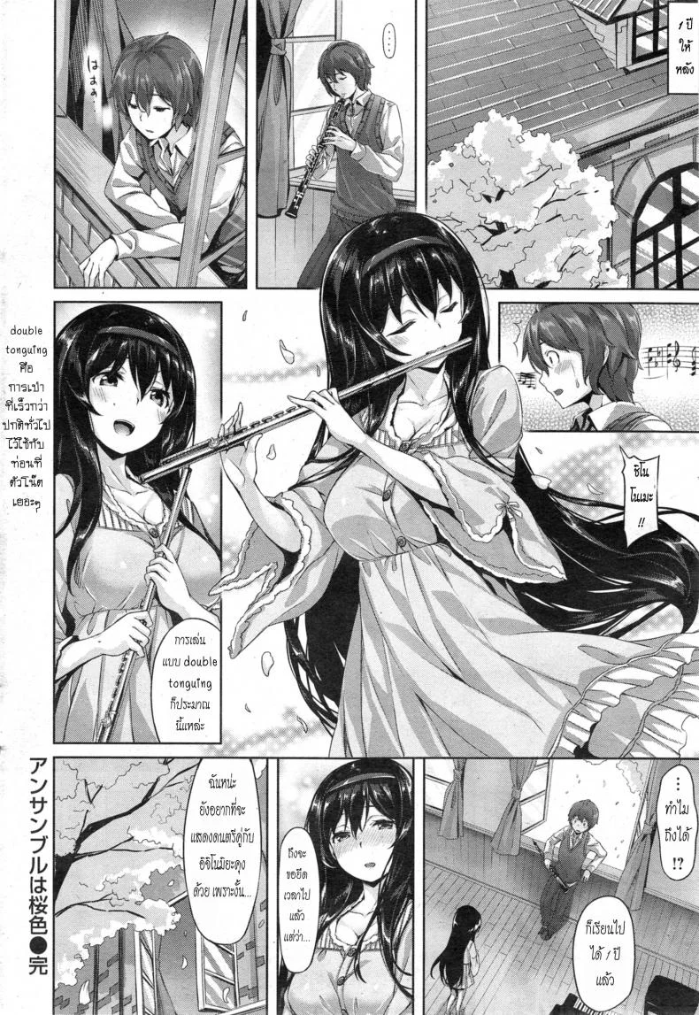 เพราะอากาศ เปลี่ยนแปลงบ่อย [Hinasaki Yo] Ensemble wa sakurairo - หน้า 16