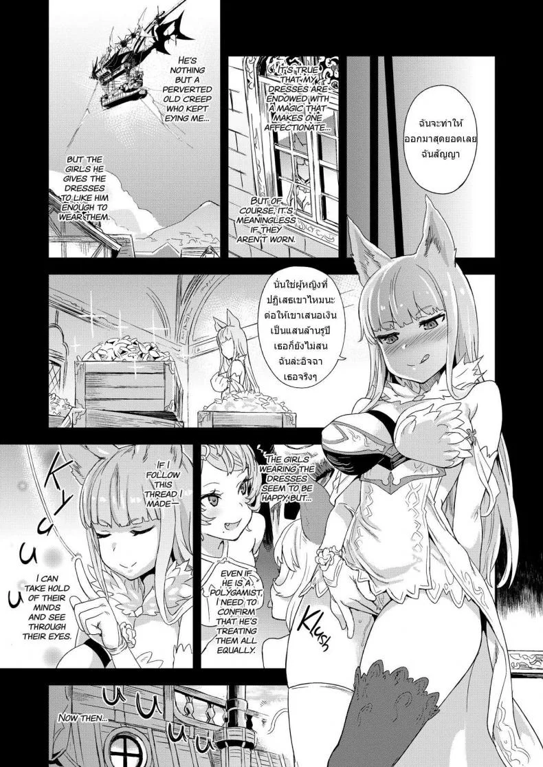 สุดท้ายก็แพ้ภัยตัว [Fatalpulse (Asanagi)] VictimGirls 21 Bokujou: Happy End (Granblue Fantasy) หน้า 5
