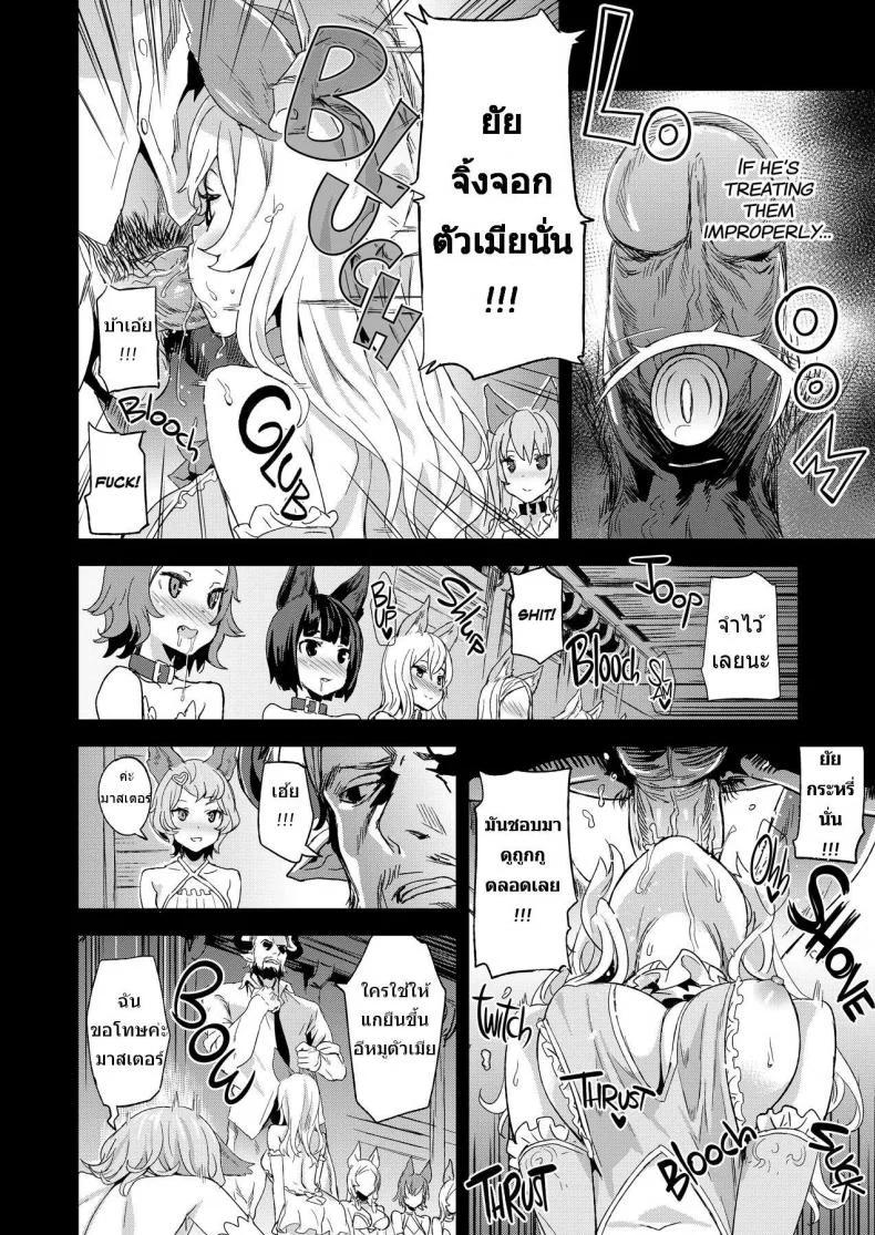 สุดท้ายก็แพ้ภัยตัว [Fatalpulse (Asanagi)] VictimGirls 21 Bokujou: Happy End (Granblue Fantasy) หน้า 6