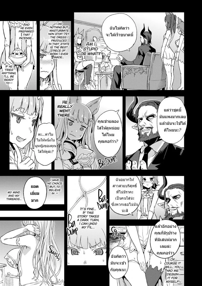 สุดท้ายก็แพ้ภัยตัว [Fatalpulse (Asanagi)] VictimGirls 21 Bokujou: Happy End (Granblue Fantasy) หน้า 11