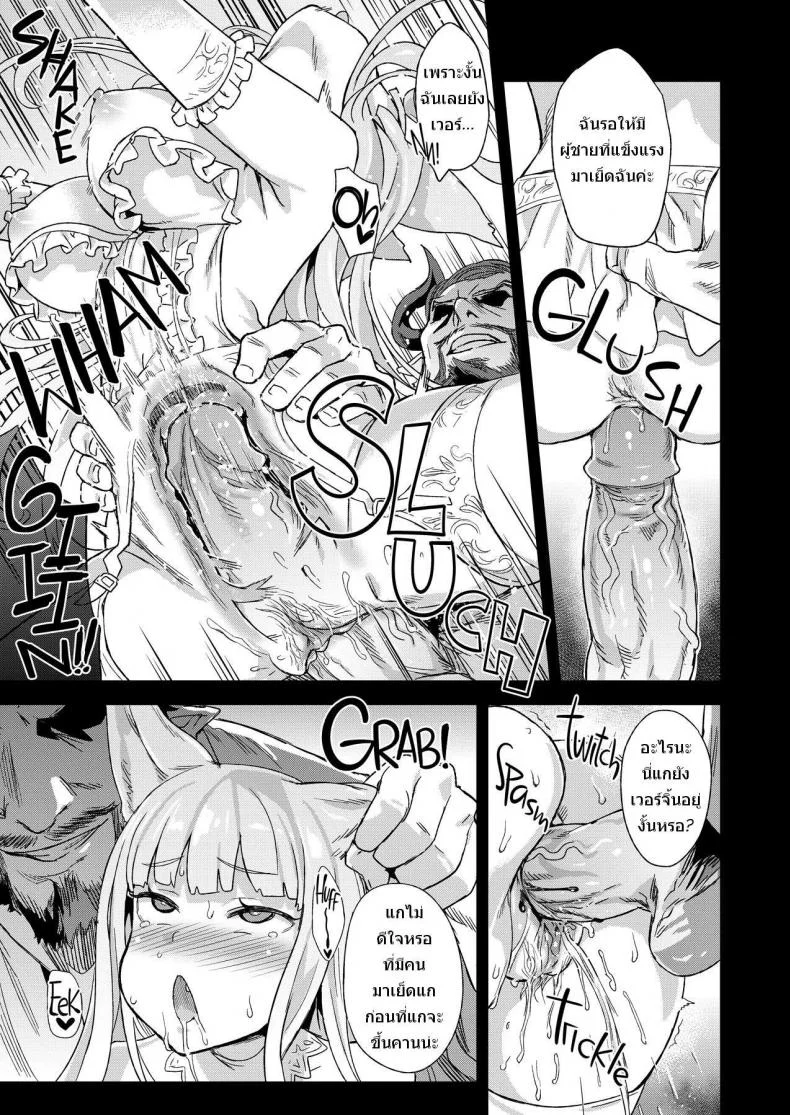สุดท้ายก็แพ้ภัยตัว [Fatalpulse (Asanagi)] VictimGirls 21 Bokujou: Happy End (Granblue Fantasy) หน้า 17