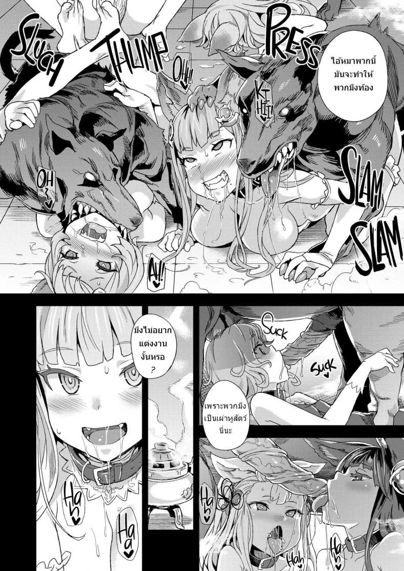 สุดท้ายก็แพ้ภัยตัว [Fatalpulse (Asanagi)] VictimGirls 21 Bokujou: Happy End (Granblue Fantasy) หน้า 22