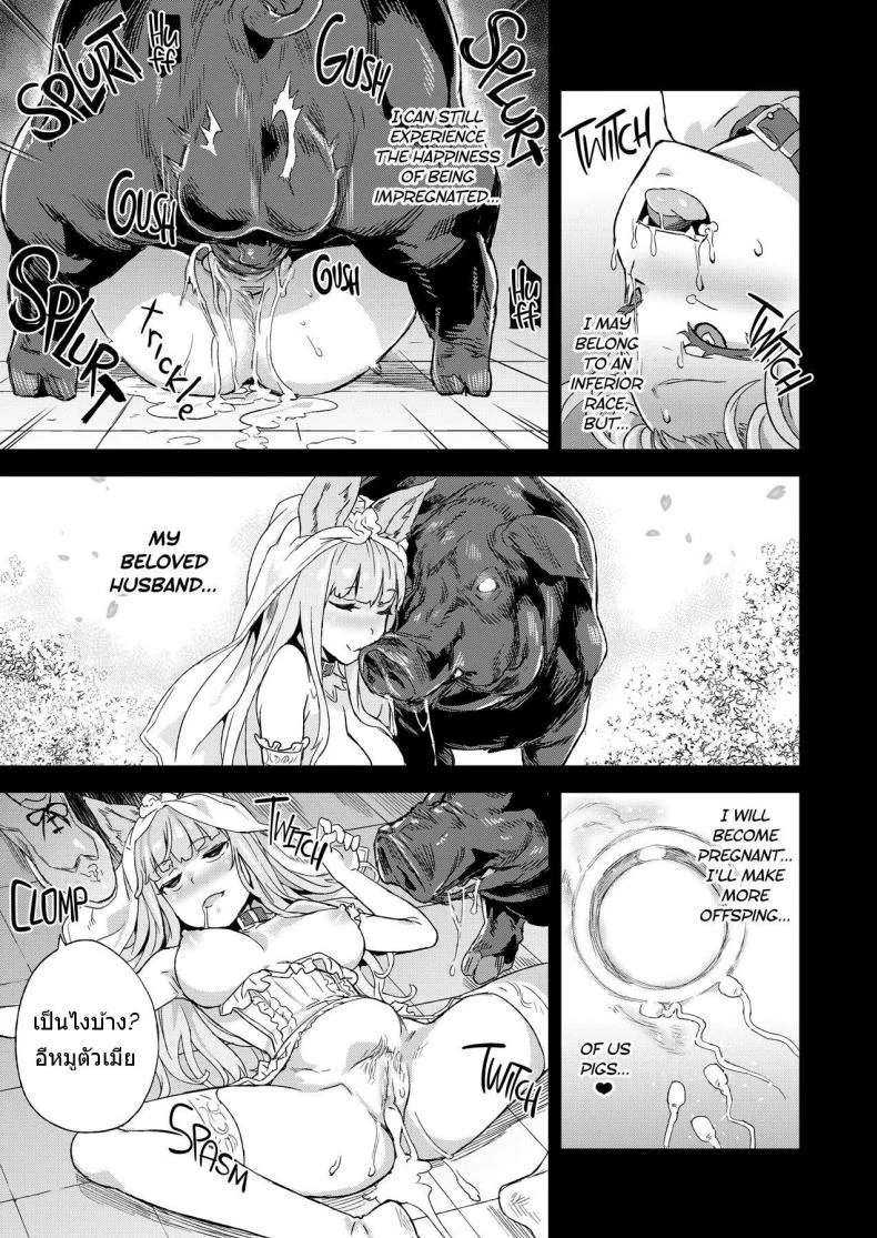 สุดท้ายก็แพ้ภัยตัว [Fatalpulse (Asanagi)] VictimGirls 21 Bokujou: Happy End (Granblue Fantasy) หน้า 27