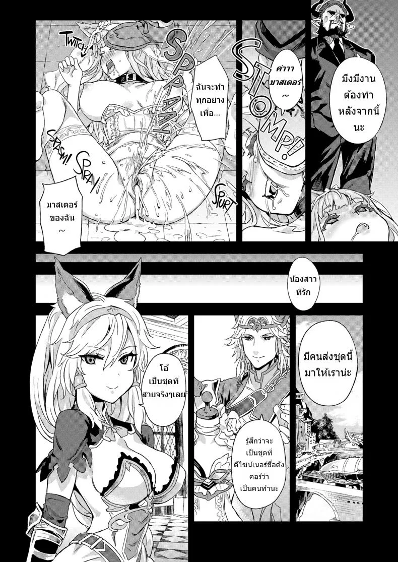 สุดท้ายก็แพ้ภัยตัว [Fatalpulse (Asanagi)] VictimGirls 21 Bokujou: Happy End (Granblue Fantasy) หน้า 28