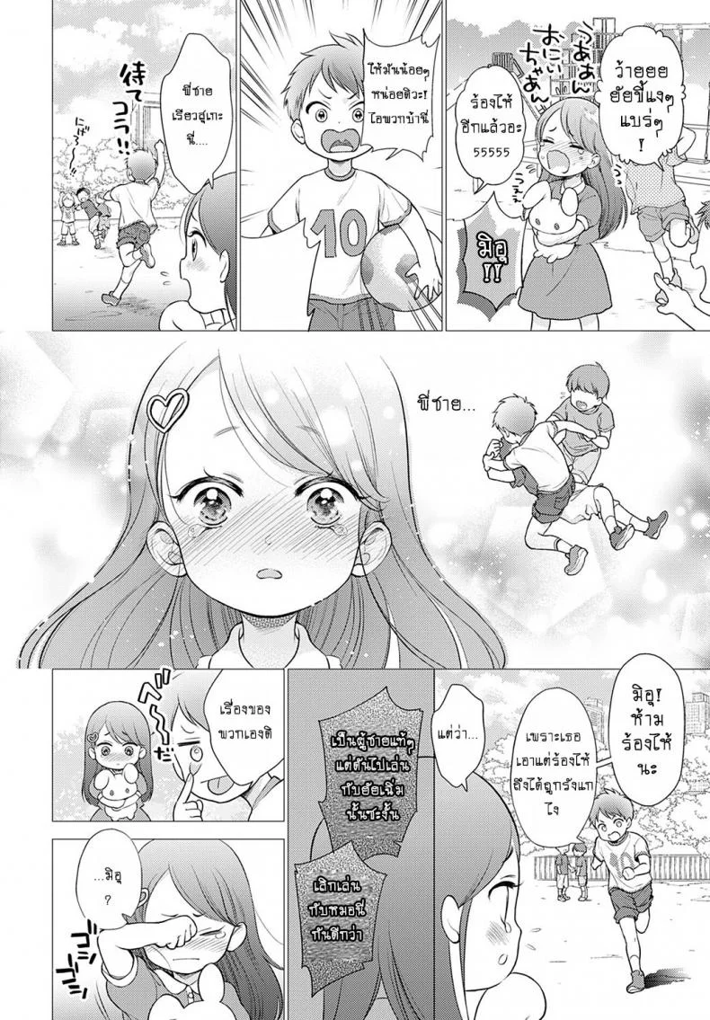 อย่าร้องไห้ เดี๋ยวพี่เสร็จ [Yumemi Teer] Nakimushi nonsutppu love หน้า 6