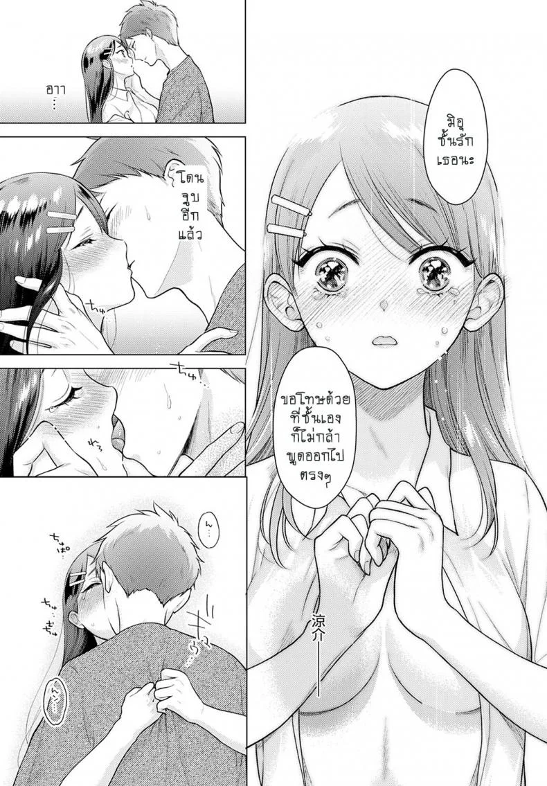 อย่าร้องไห้ เดี๋ยวพี่เสร็จ [Yumemi Teer] Nakimushi nonsutppu love หน้า 19