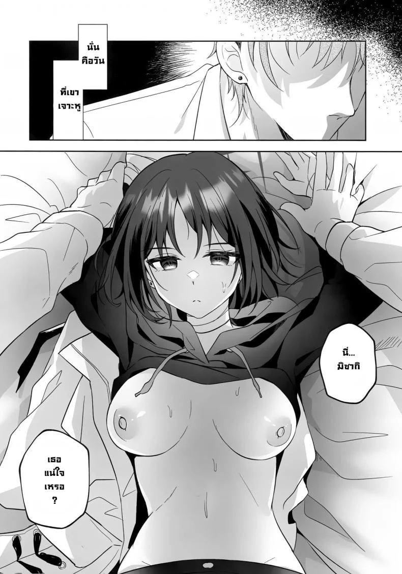 เรื่องของสองเรา (C104) [Home NF (snhr, Fudisen)] Futari no Shirushi  Our Sign (Blue Archive) หน้า 4