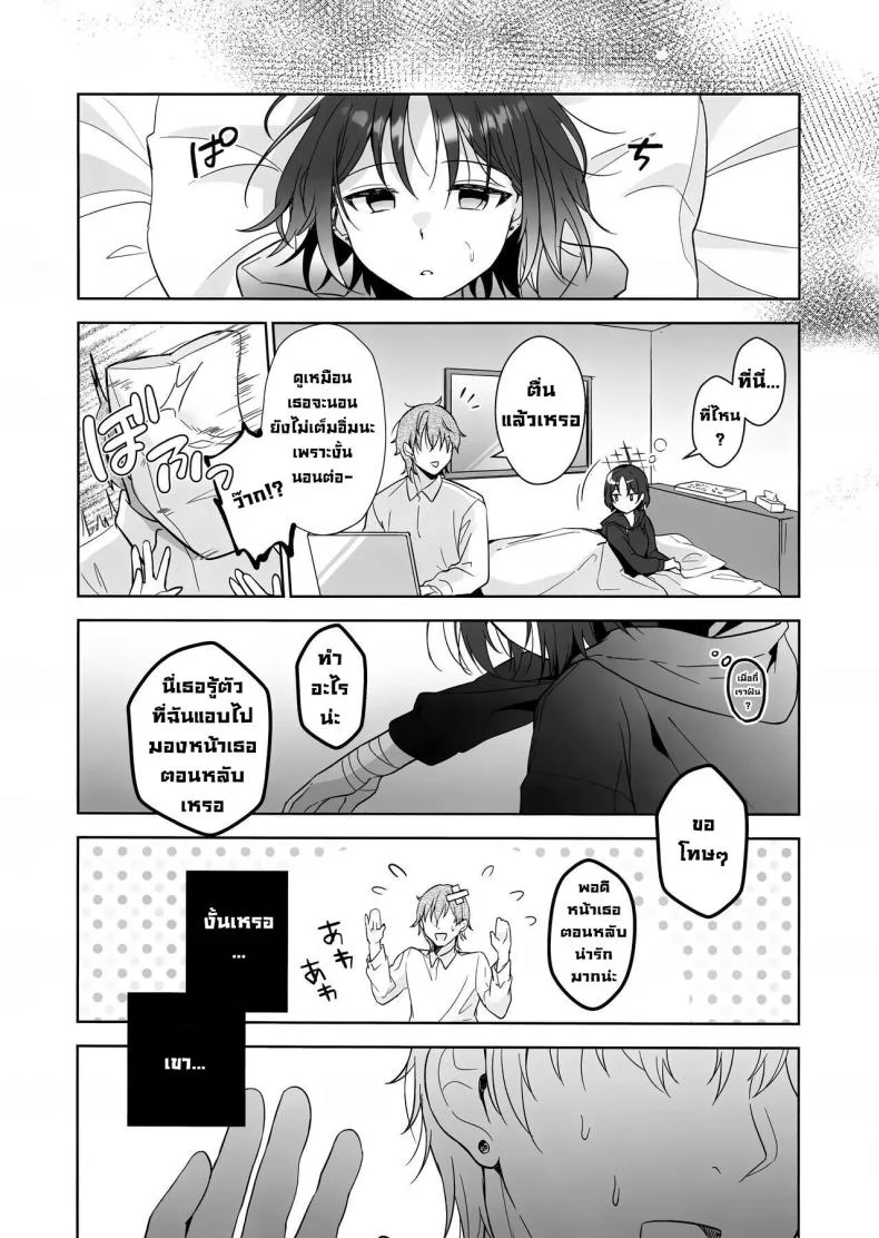 เรื่องของสองเรา (C104) [Home NF (snhr, Fudisen)] Futari no Shirushi  Our Sign (Blue Archive) หน้า 8