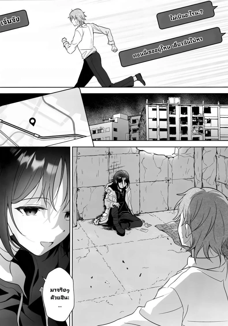 เรื่องของสองเรา (C104) [Home NF (snhr, Fudisen)] Futari no Shirushi  Our Sign (Blue Archive) หน้า 10