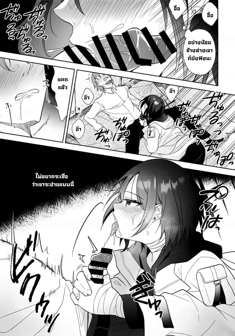เรื่องของสองเรา (C104) [Home NF (snhr, Fudisen)] Futari no Shirushi  Our Sign (Blue Archive) หน้า 13