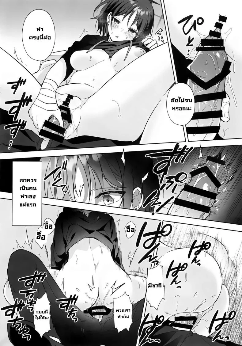เรื่องของสองเรา (C104) [Home NF (snhr, Fudisen)] Futari no Shirushi  Our Sign (Blue Archive) หน้า 14