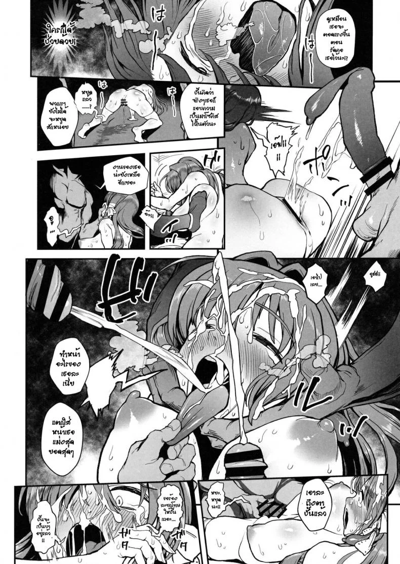 (C97) [Karaage Market (Aburi)] Korashime -Fujibayashi Kyou no Yuuutsu- (CLANNAD) หน้า 11
