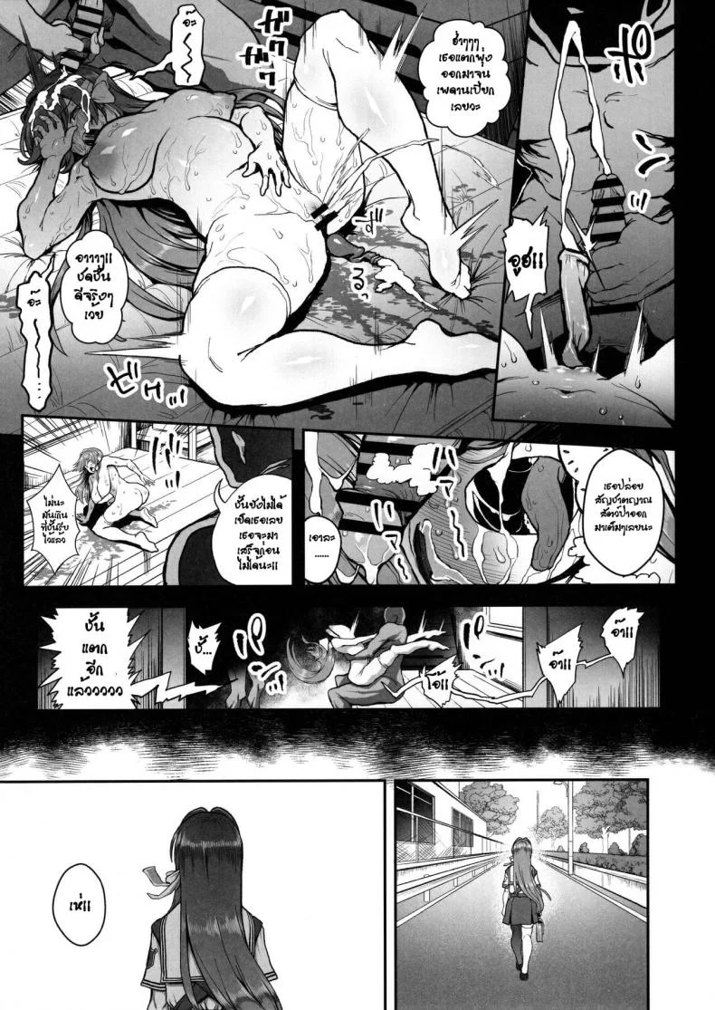 (C97) [Karaage Market (Aburi)] Korashime -Fujibayashi Kyou no Yuuutsu- (CLANNAD) หน้า 14