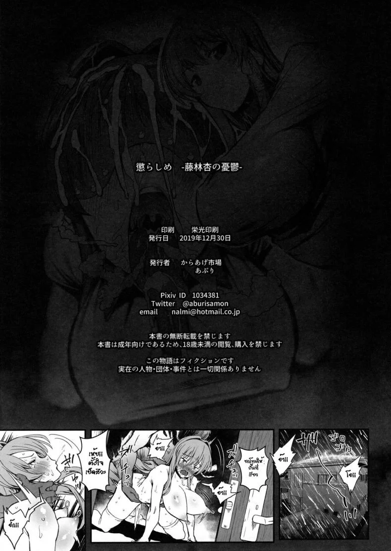 (C97) [Karaage Market (Aburi)] Korashime -Fujibayashi Kyou no Yuuutsu- (CLANNAD) หน้า 28