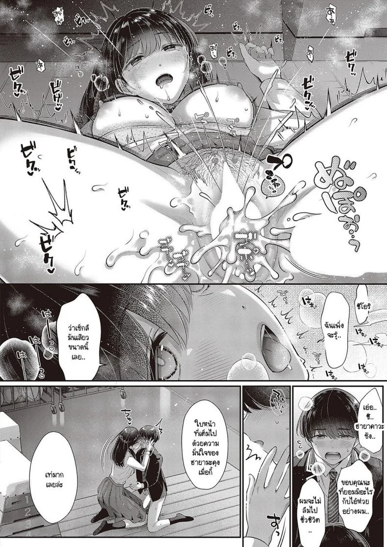 สิ่งที่เธอไม่รู้ [Karl] Kimo no shiranai koto หน้า 30