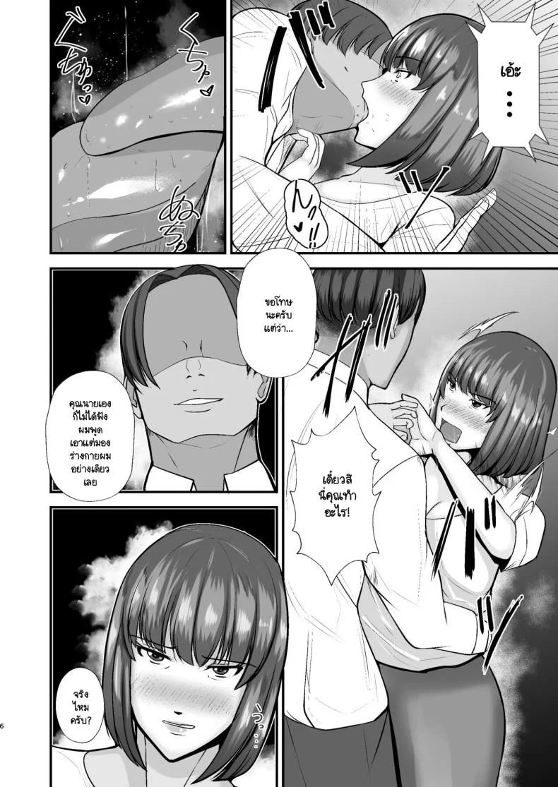ขอพักหน้าที่แม่ [Tokushu Yokujou Tondenhei (Creampie)] Boku no Urusai Kaa-san ga Katei Kyoushi to Yarimakuttemasu หน้า 5