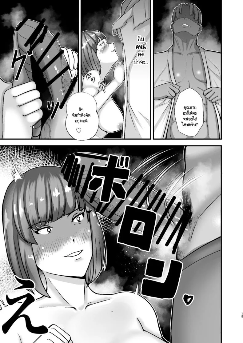 ขอพักหน้าที่แม่ [Tokushu Yokujou Tondenhei (Creampie)] Boku no Urusai Kaa-san ga Katei Kyoushi to Yarimakuttemasu หน้า 14