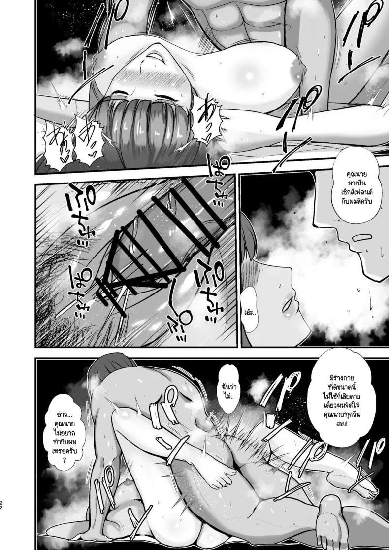 ขอพักหน้าที่แม่ [Tokushu Yokujou Tondenhei (Creampie)] Boku no Urusai Kaa-san ga Katei Kyoushi to Yarimakuttemasu หน้า 21