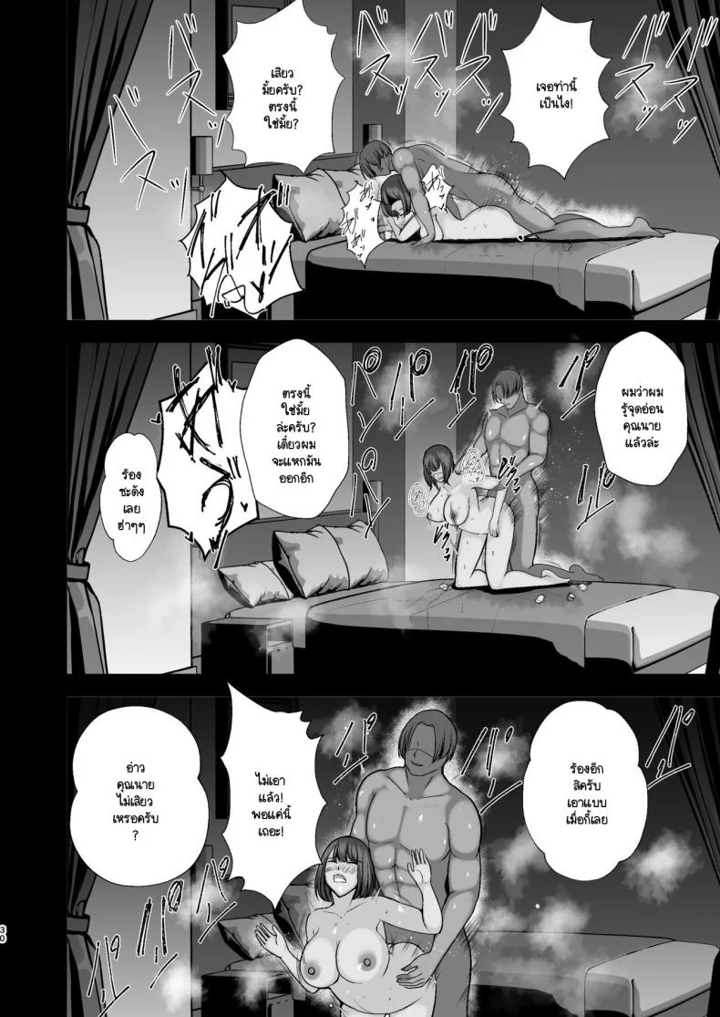 ขอพักหน้าที่แม่ [Tokushu Yokujou Tondenhei (Creampie)] Boku no Urusai Kaa-san ga Katei Kyoushi to Yarimakuttemasu หน้า 29