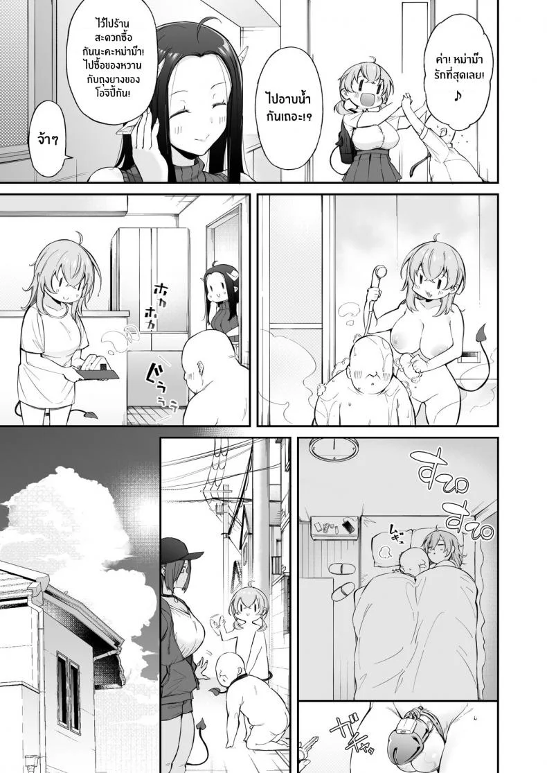 หนูเก็บตาลุงได้ค่ะ[Torinosu] Ojipi to Succubus Ojipi and Succubus หน้า 6