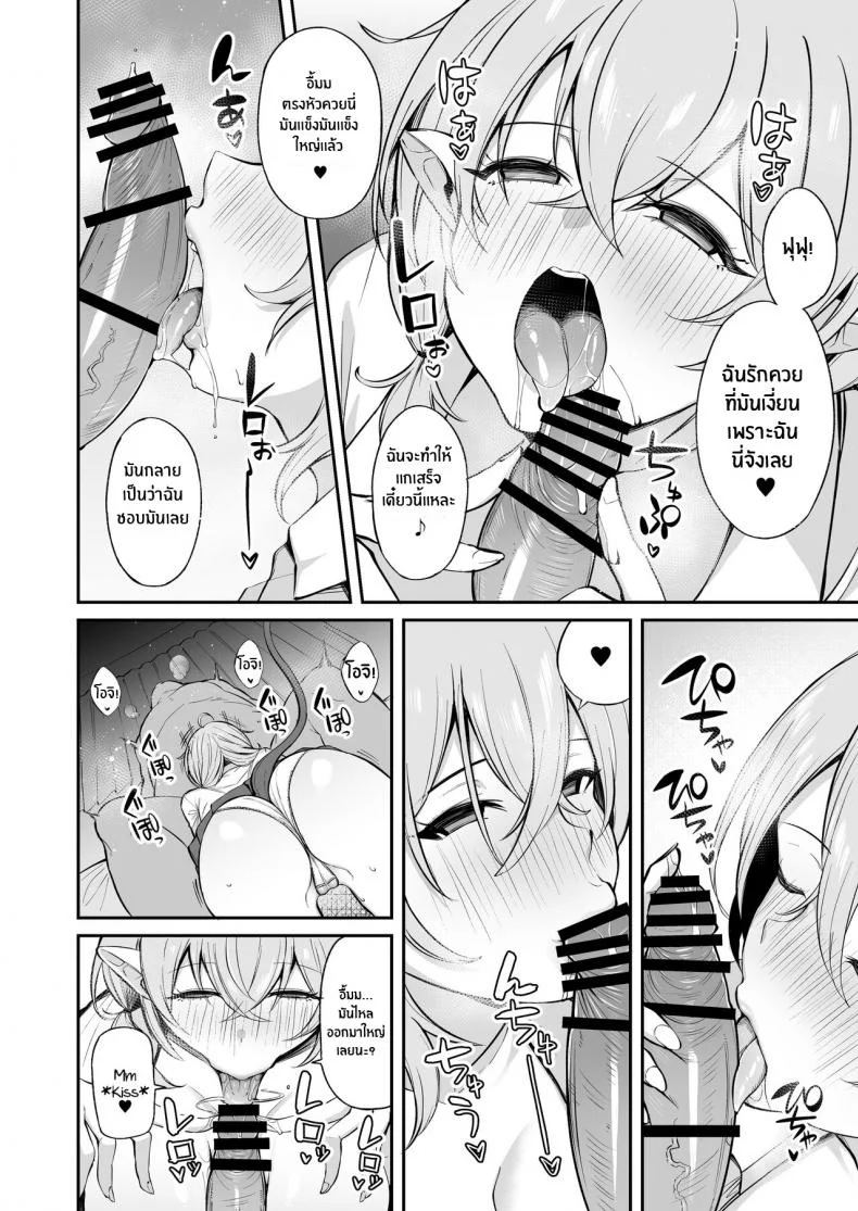 หนูเก็บตาลุงได้ค่ะ[Torinosu] Ojipi to Succubus Ojipi and Succubus หน้า 45