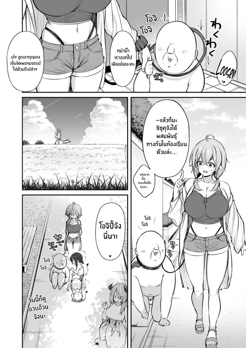 หนูเก็บตาลุงได้ค่ะ[Torinosu] Ojipi to Succubus Ojipi and Succubus หน้า 73