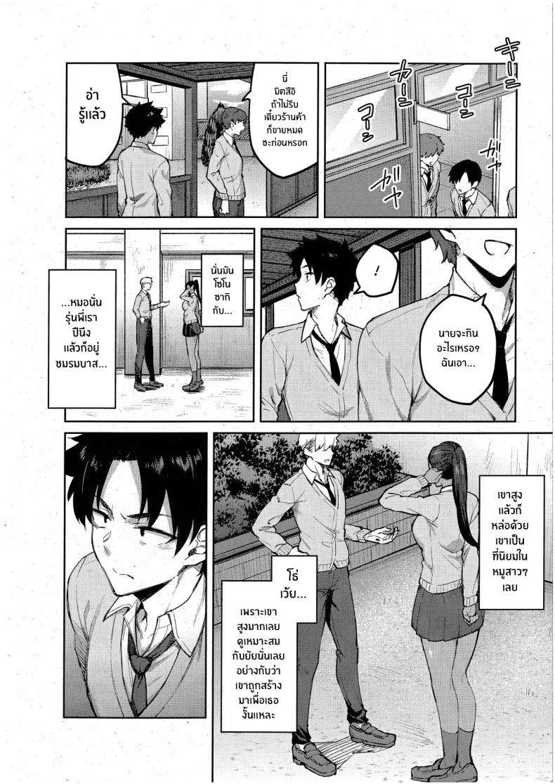 ความงดงามอันสูงส่ง [Hiroya] Tachiaoi Hollyhockความงดงามอันสูงส่ง 01 หน้า 7
