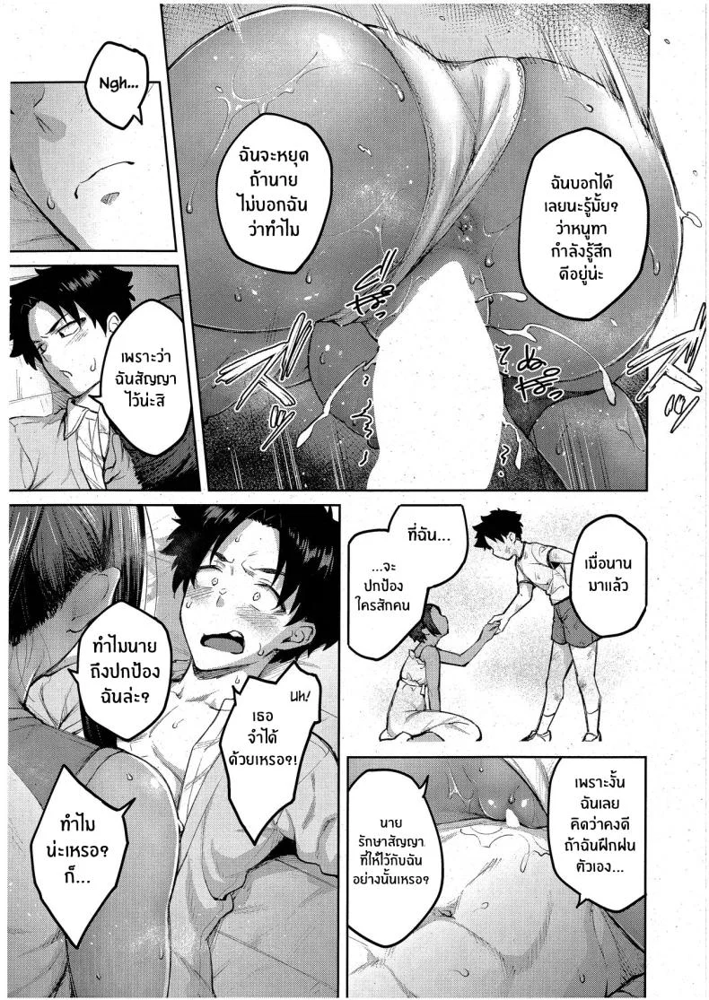 ความงดงามอันสูงส่ง [Hiroya] Tachiaoi Hollyhockความงดงามอันสูงส่ง 01 หน้า 22