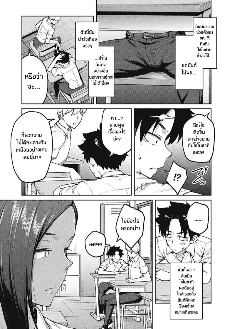 ความงดงามอันสูงส่ง [Hiroya] Tachiaoi Hollyhockความงดงามอันสูงส่ง 02 หน้า 7