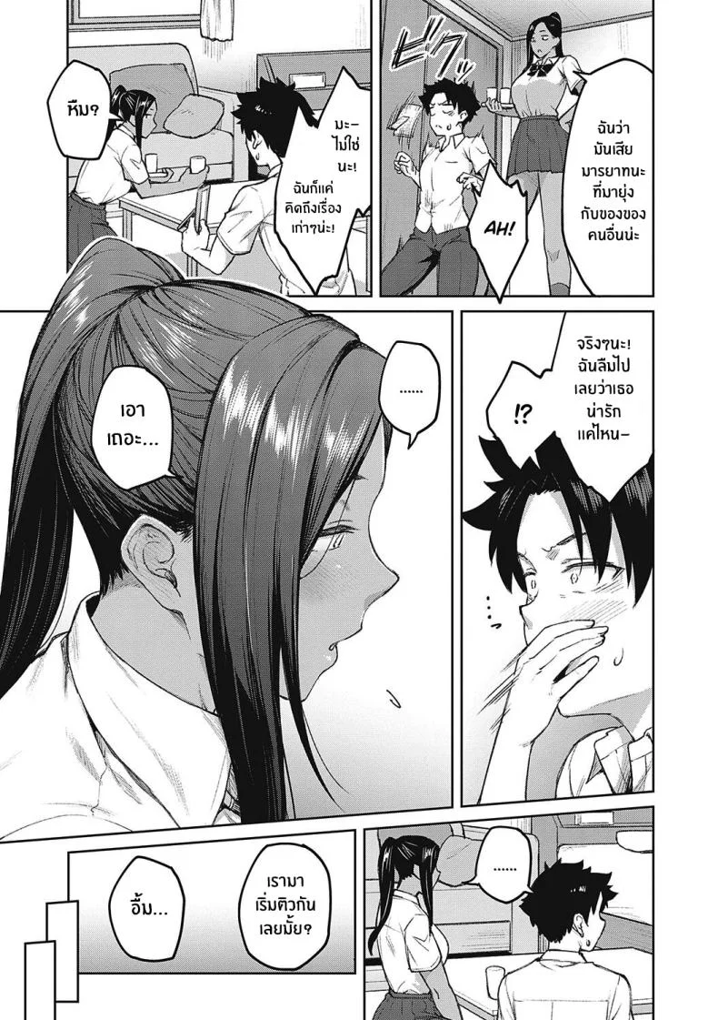 ความงดงามอันสูงส่ง [Hiroya] Tachiaoi Hollyhockความงดงามอันสูงส่ง 02 หน้า 11