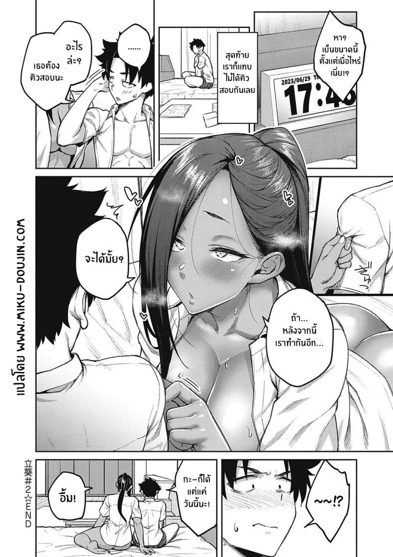 ความงดงามอันสูงส่ง [Hiroya] Tachiaoi Hollyhockความงดงามอันสูงส่ง 02 หน้า 34