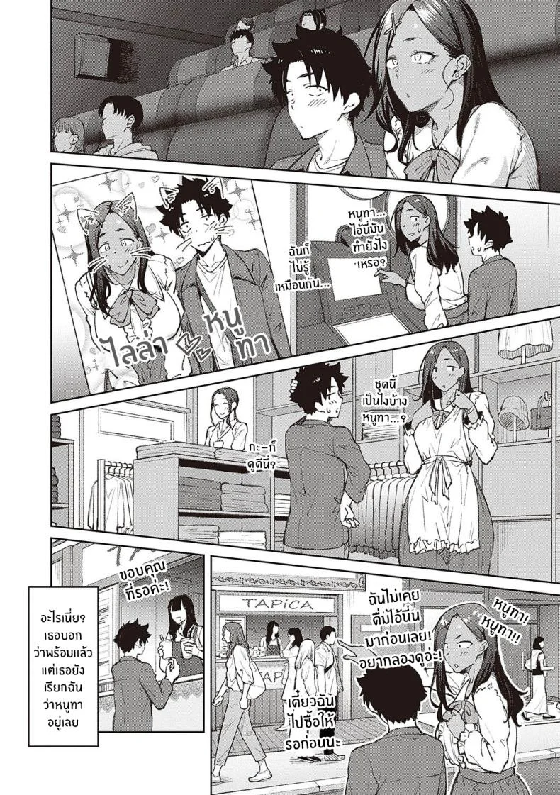 ความงดงามอันสูงส่ง [Hiroya] Tachiaoi Hollyhockความงดงามอันสูงส่ง 03 หน้า 8