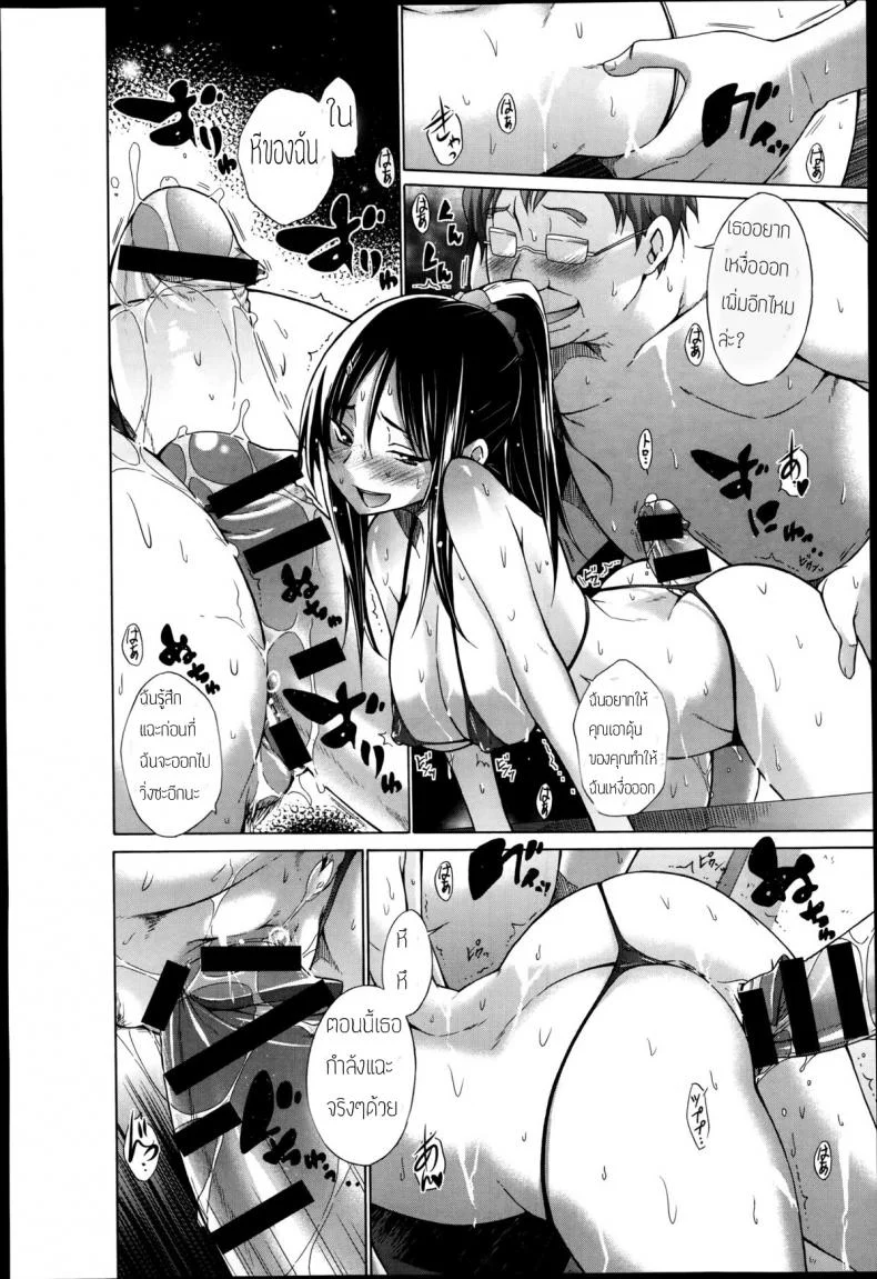 เสียเหงื่อให้กีฬา แล้วมาเสียตัวให้คนแบบเธอ [Miyano Kintarou] Mesu Jiru Bushaa ~Jogging Onee-San~ หน้า 8