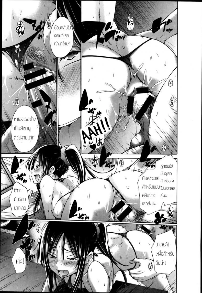 เสียเหงื่อให้กีฬา แล้วมาเสียตัวให้คนแบบเธอ [Miyano Kintarou] Mesu Jiru Bushaa ~Jogging Onee-San~ หน้า 9