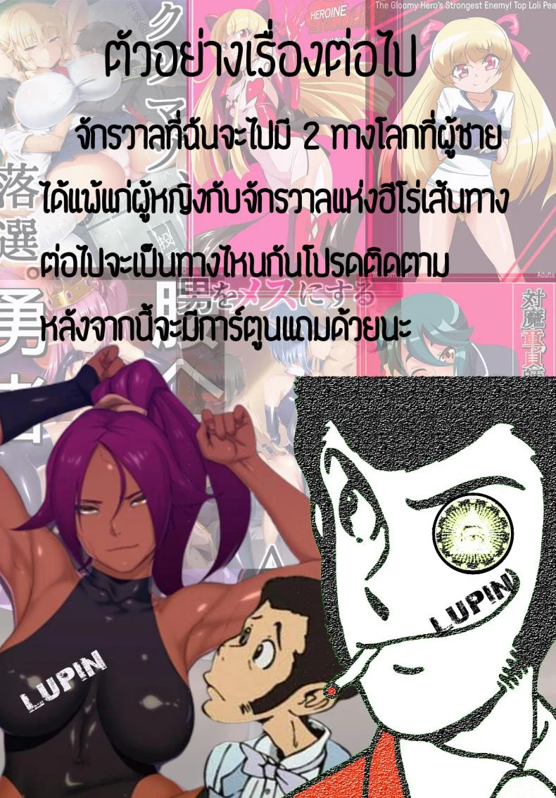 เสียเหงื่อให้กีฬา แล้วมาเสียตัวให้คนแบบเธอ [Miyano Kintarou] Mesu Jiru Bushaa ~Jogging Onee-San~ หน้า 15