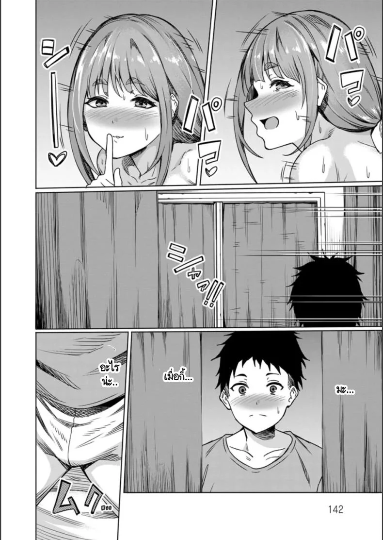ทำตัวเองแล้วจะมาเรียกร้องอะไร [Rinsun] NTRta seishun หน้า 4