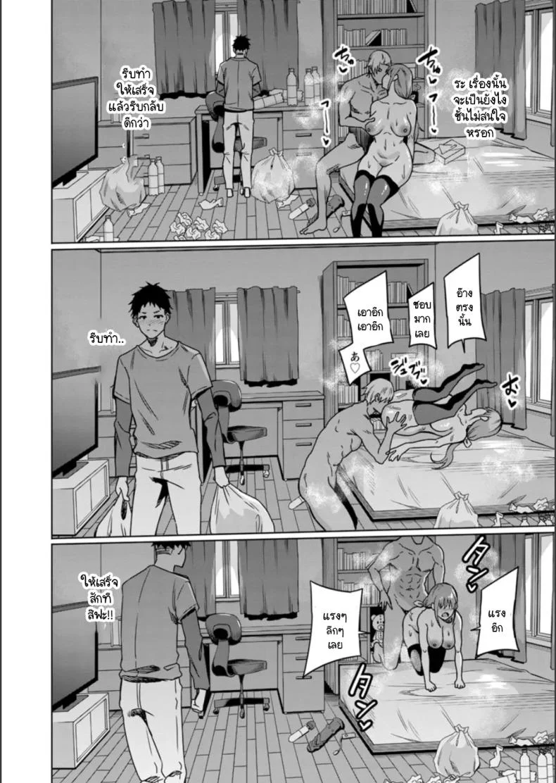 ทำตัวเองแล้วจะมาเรียกร้องอะไร [Rinsun] NTRta seishun หน้า 10