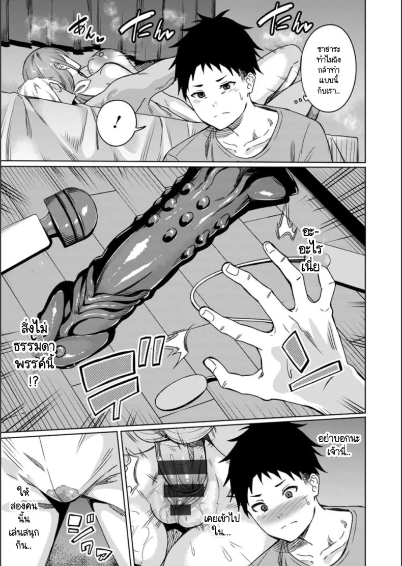 ทำตัวเองแล้วจะมาเรียกร้องอะไร [Rinsun] NTRta seishun หน้า 13