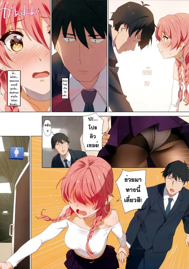 จัดบทเสียวในห้องน้ำ [yd] Tokimeki Nioi (orangemaru) หน้า 6