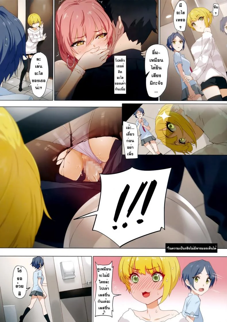 จัดบทเสียวในห้องน้ำ [yd] Tokimeki Nioi (orangemaru) หน้า 18