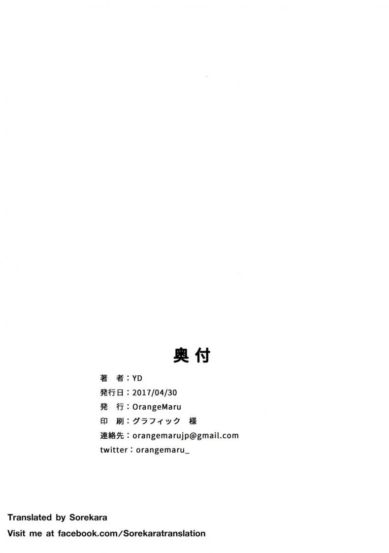 จัดบทเสียวในห้องน้ำ [yd] Tokimeki Nioi (orangemaru) หน้า 29