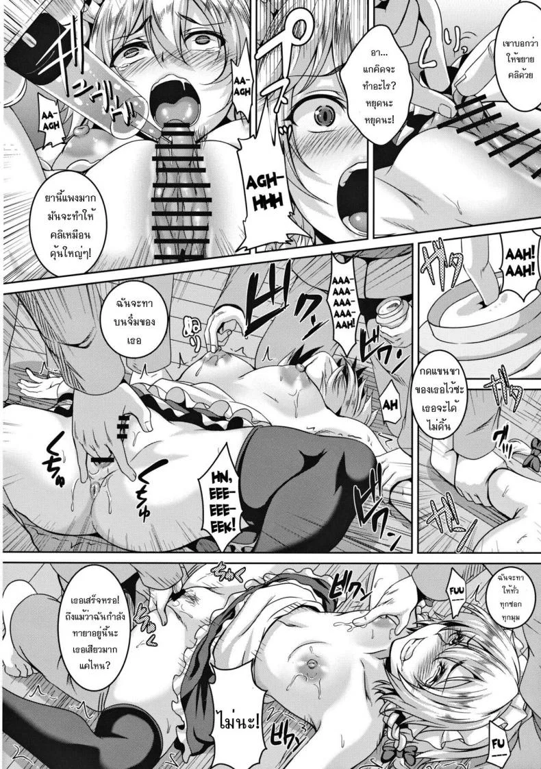 [Tiramisu Tart (Kazuhiro)] Izayoi Sakuya Kusuri zuke Nikubenki Choukyou หน้า 7