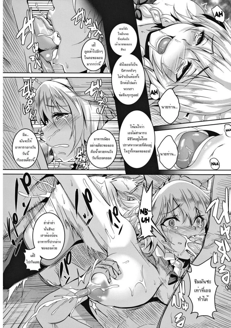 [Tiramisu Tart (Kazuhiro)] Izayoi Sakuya Kusuri zuke Nikubenki Choukyou หน้า 17
