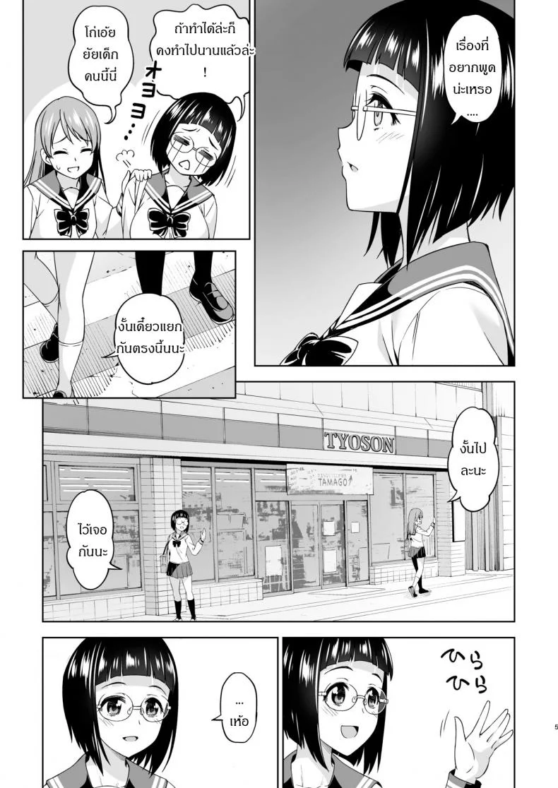 เด็กเก่งผู้ตกต่ำ [Fantia] [Handsome Aniki (Asuhiro)] Shuusai Shoujo no Tenraku หน้า 4