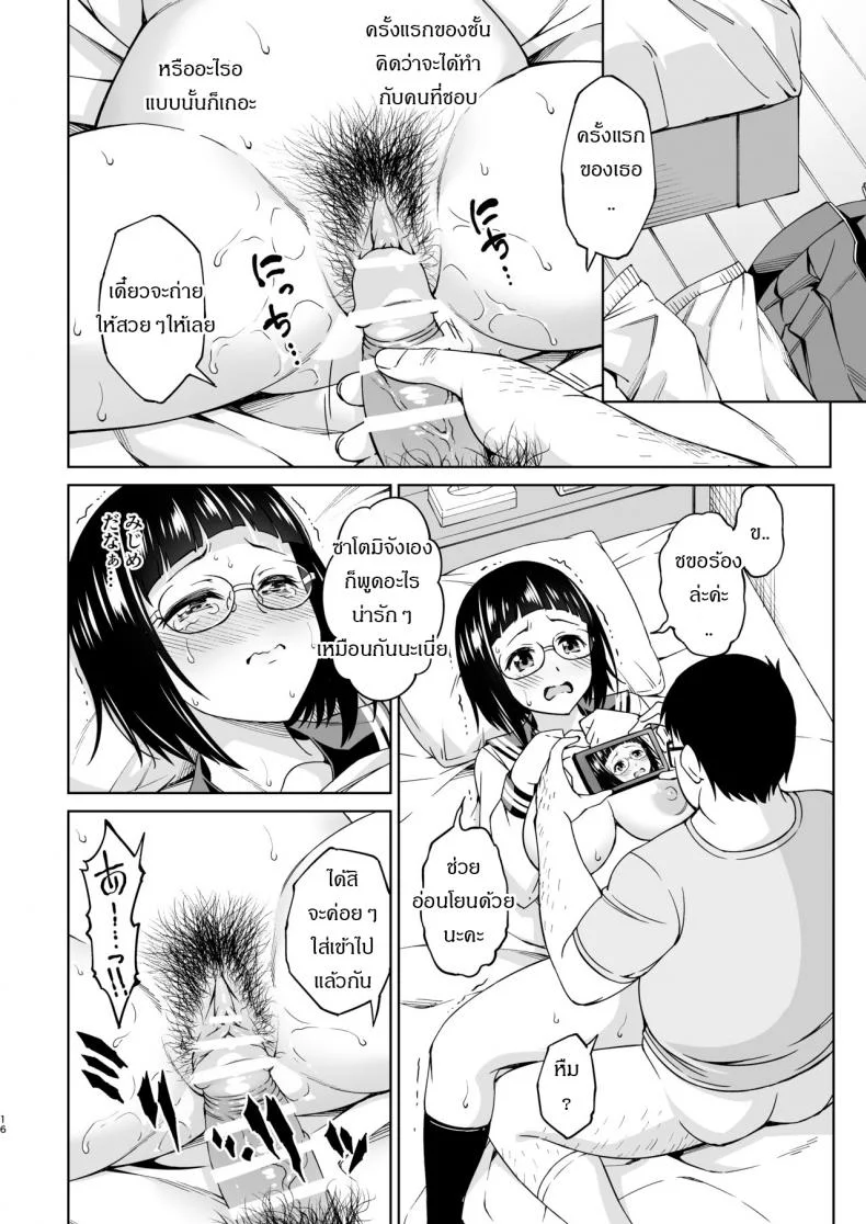 เด็กเก่งผู้ตกต่ำ [Fantia] [Handsome Aniki (Asuhiro)] Shuusai Shoujo no Tenraku หน้า 15