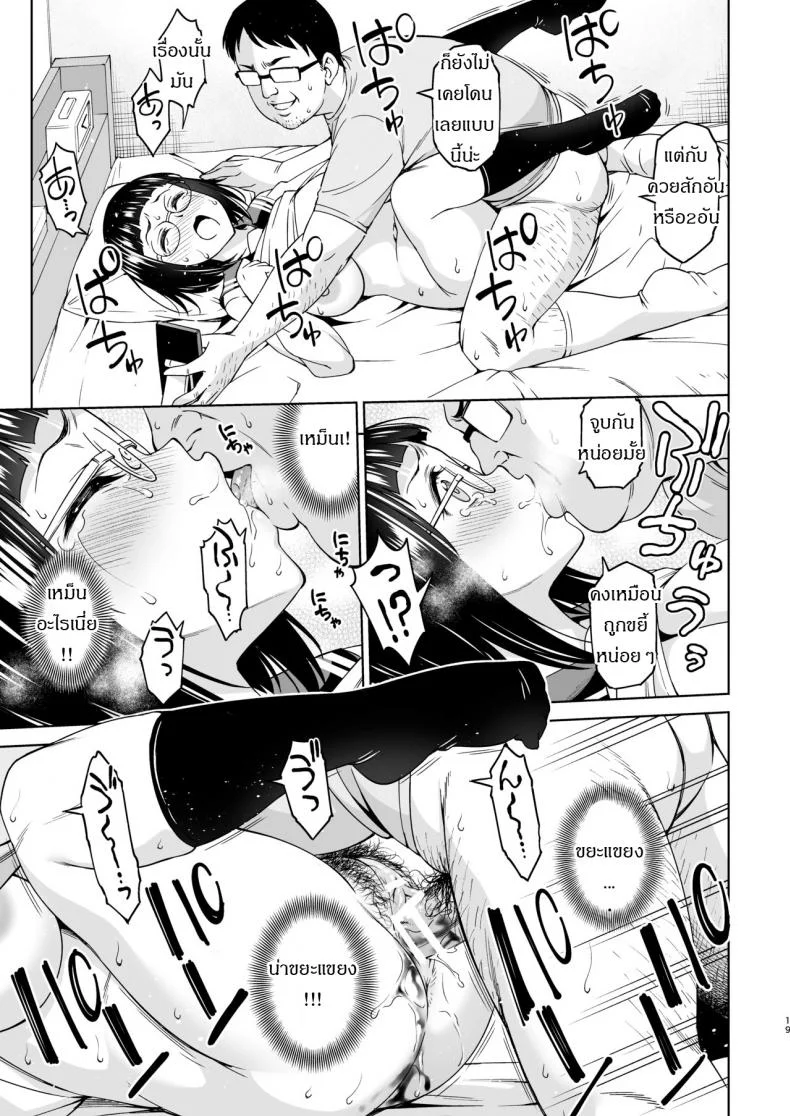 เด็กเก่งผู้ตกต่ำ [Fantia] [Handsome Aniki (Asuhiro)] Shuusai Shoujo no Tenraku หน้า 18