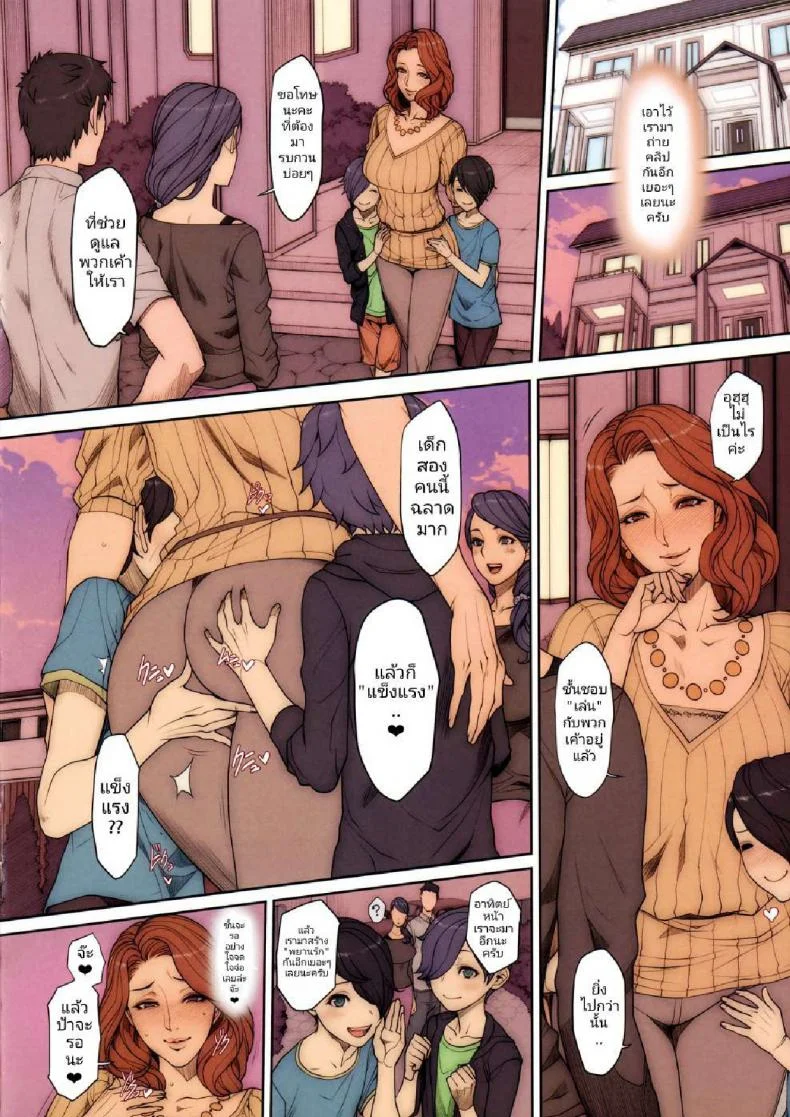 หลานมาเยี่ยม ป้าก็ชื่นใจ [Mousou Colosseo (Oda non)] H na Toshiue no Hitozuma Onna Joushi Bon หน้า 16