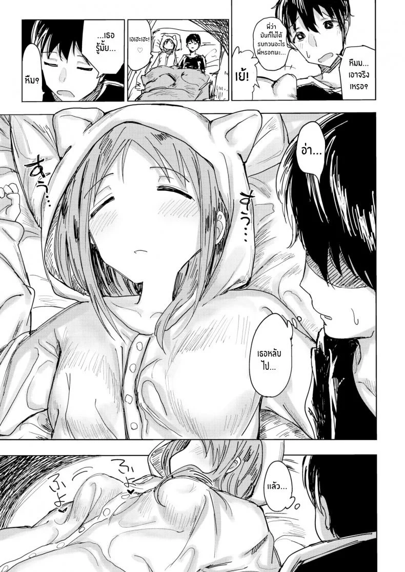 หนูอยากอยู่กับพี่ชาย [Nozi] Where Onii-chan Lives หน้า 5